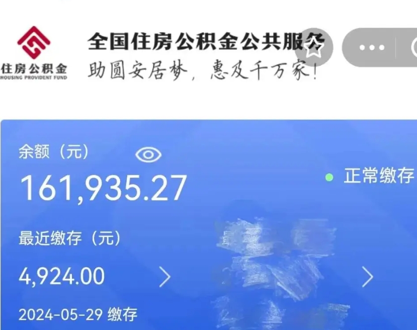 黔东南公积金能提出来吗（公积金能提出来么）